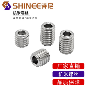 诗尼SHINEE工业铝材机米螺丝螺杆欧标国标配件M6M8平头机米内六角