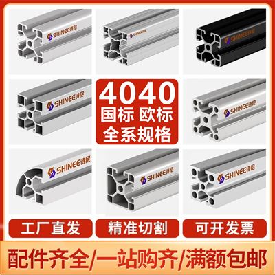 铝合金工业流水线欧标国标铝型材