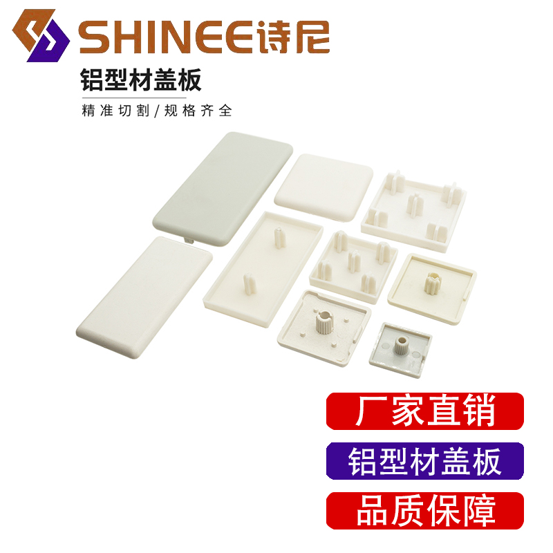 铝型材20/30/4080灰白端盖/欧标国标铝型材灰色盖板塑料堵头封盖