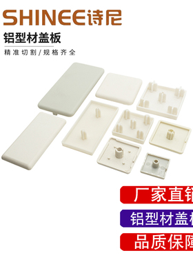 铝型材20/30/4080灰白端盖/欧标国标铝型材灰色盖板塑料堵头封盖