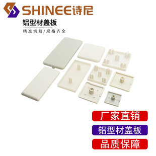 铝型材20/30/4080灰白端盖/欧标国标铝型材灰色盖板塑料堵头封盖