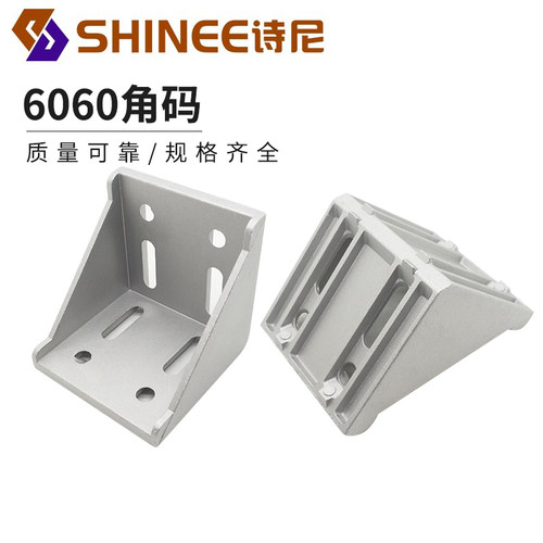 铝型材6060角码 角件铝型材连接件6060角件重型连接件6060角件