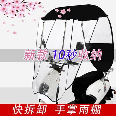 电动车雨棚新款可拆卸收纳电瓶车遮阳伞加厚防晒罩挡风摩托车雨伞
