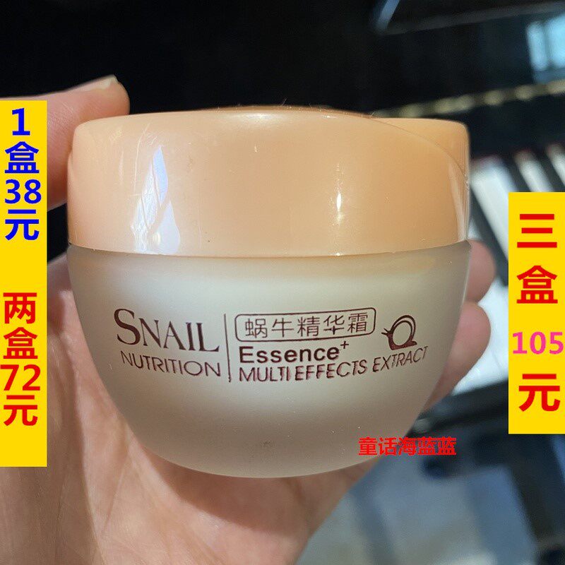 莱蔻蜗牛精华面霜50g 保湿补水控油滋润塑颜护肤品男女