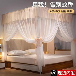 蚊帐家用宫廷卧室三开门通用加厚落地支架免安装 2025新款 纹帐