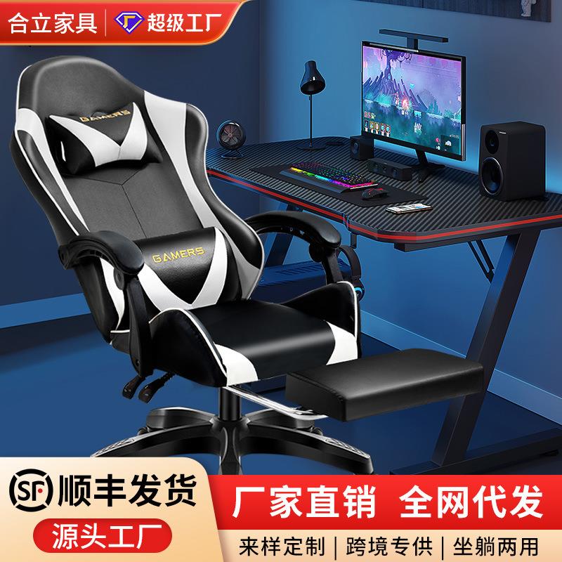 电脑椅椅子家用办公椅宿舍游戏电竞椅靠背椅可躺升降转椅办公座椅
