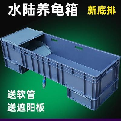 新款底部排水养龟箱超大水陆缸巴西草龟乌龟养殖盆带沙池爬梯晒台