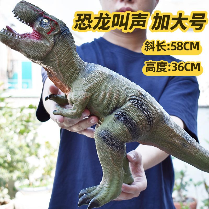 仿真大号发声软胶恐龙玩具儿童充棉霸王龙翼龙动物模型男孩玩具