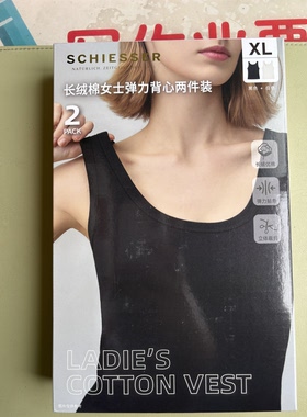 山姆正品 舒雅女士打底背心全新未拆封原包装在一盒2件包邮