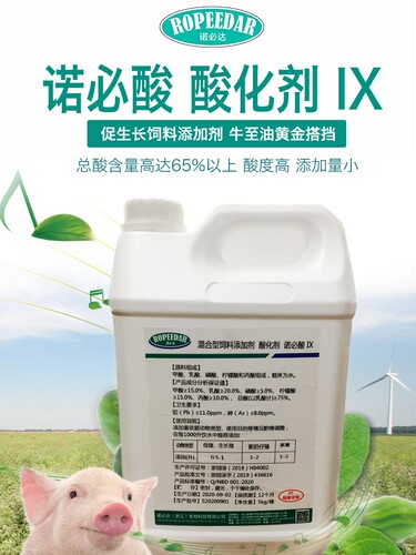 酸化剂诺必达牛羊猪禽改善肠道