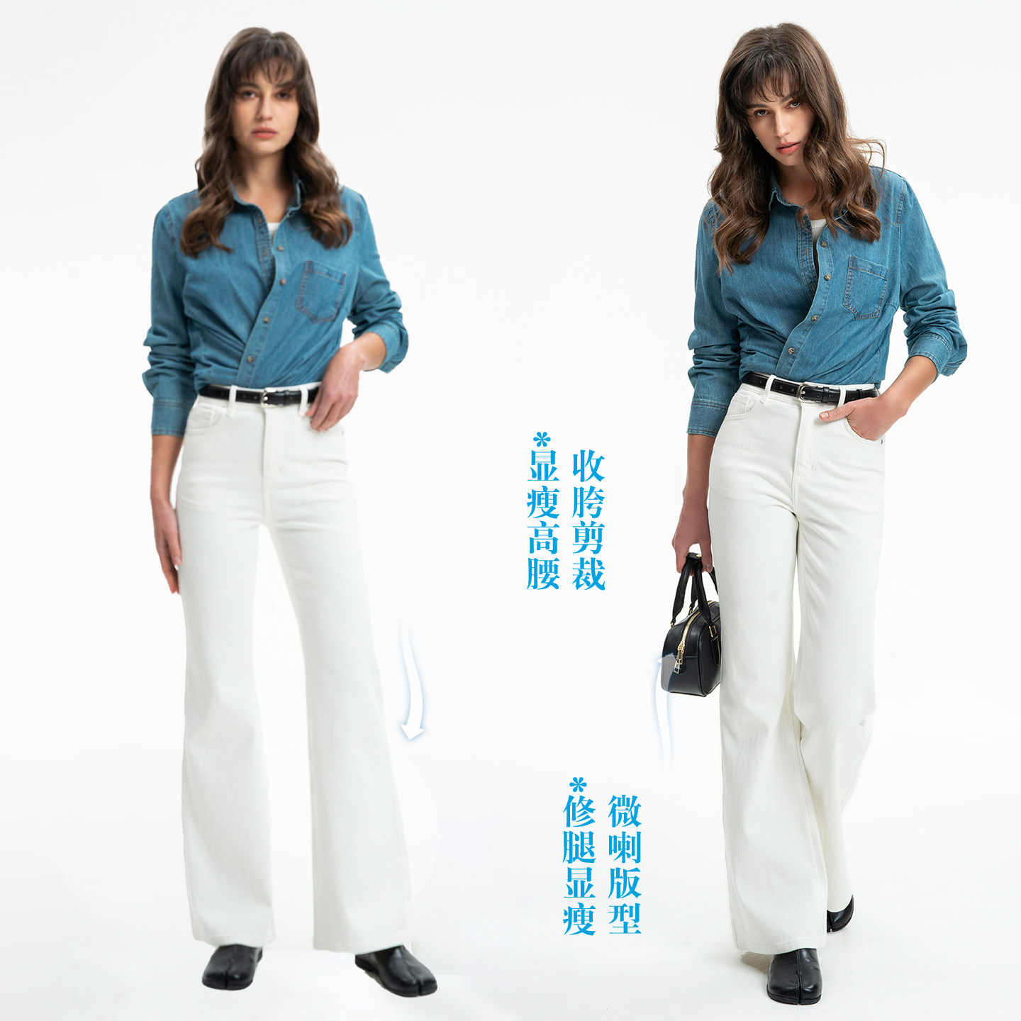 it :CHOCOOLATE白色四面弹喇牛仔裤女2026新款高腰修身弹力喇叭裤