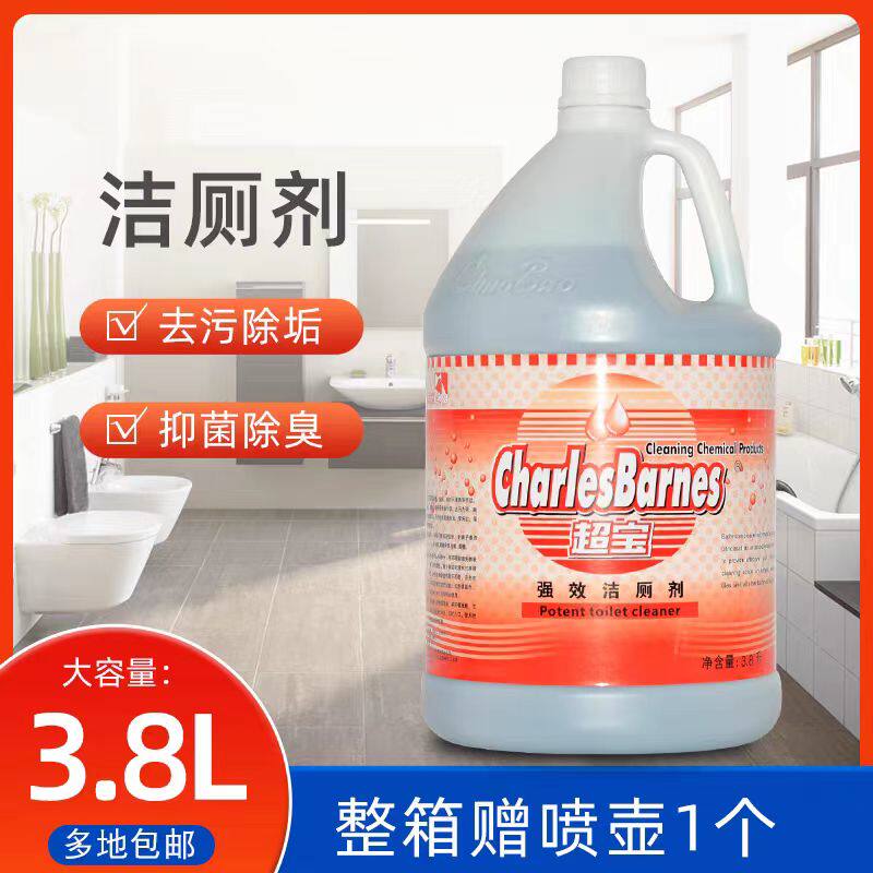 超宝桶装3.8L强效洁厕剂洁厕灵