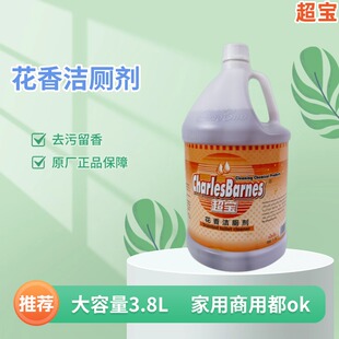 超宝花香洁厕剂大容量3.8L酒店宾馆餐饮商用洁厕剂补充装正品洁厕