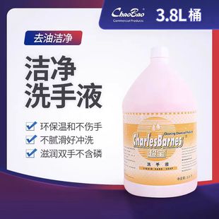 超宝洗手液酒店专用大桶补充装商用量批餐厅饭店商超洗手液可批发