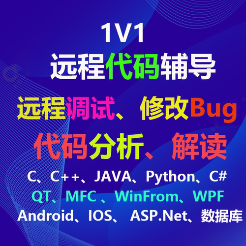 程序开发Qt开发C++编程java代码编写python接单C语言程序设计C#