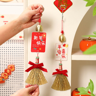 2026新年过年春节马年扫把挂件门挂客厅氛围挂饰乔迁之喜装 饰吉祥