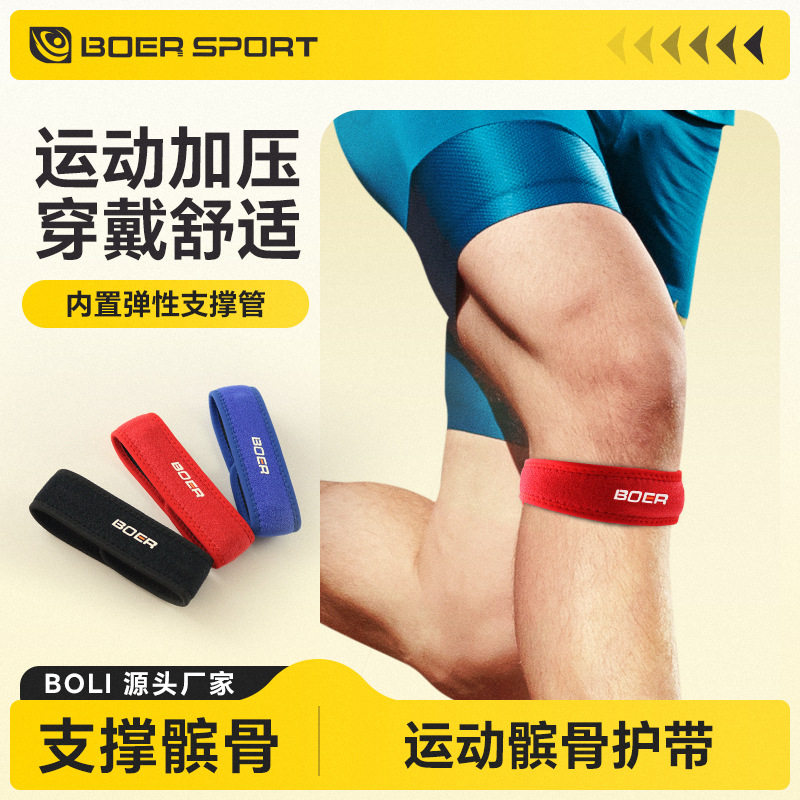 比赛男女跑步跳绳羽毛球运动专业保护膝盖损伤加压硅胶减震髌骨带,运动/瑜伽/健身/球迷用品,运动护膝/髌骨带,淘宝优惠券,粉丝福利购,淘宝优惠卷