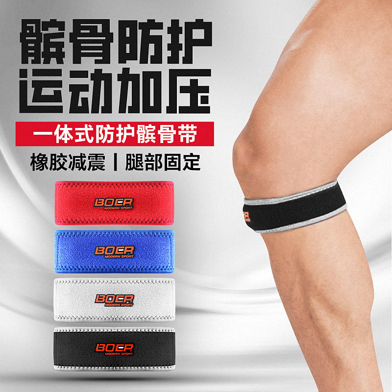 髌骨带加压带跑步骑行羽毛篮球运动男女护膝带护髌骨 透气护膝,运动/瑜伽/健身/球迷用品,运动护膝/髌骨带,淘宝优惠券,粉丝福利购,淘宝优惠卷