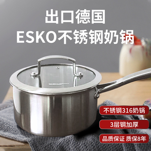特价 汤锅泡面辅食锅通用 不锈钢316加厚小奶锅 出口德国ESKO欧式