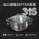 不锈钢316蒸煮锅火锅 10材质加厚 出口德国ZEPTER30蒸锅家用18 特价