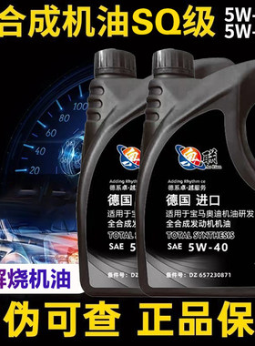澳联奥迪5W-40全合成机油4L