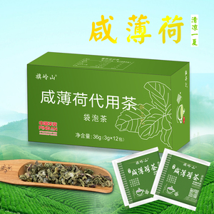 咸薄荷茶清凉广东潮汕凉茶