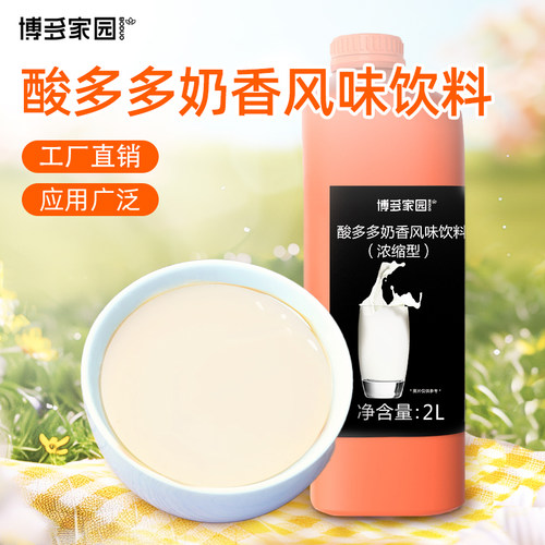 博多家园酸多多浓缩果汁风味饮料