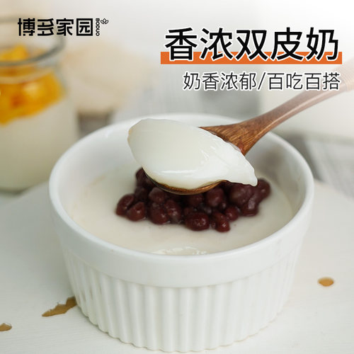 博多家园双皮奶粉速溶易操作