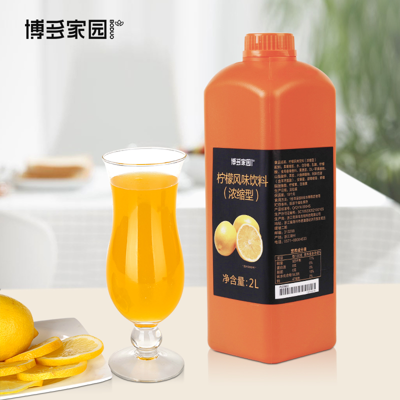 博多家园柠檬浓缩果汁饮料多口味
