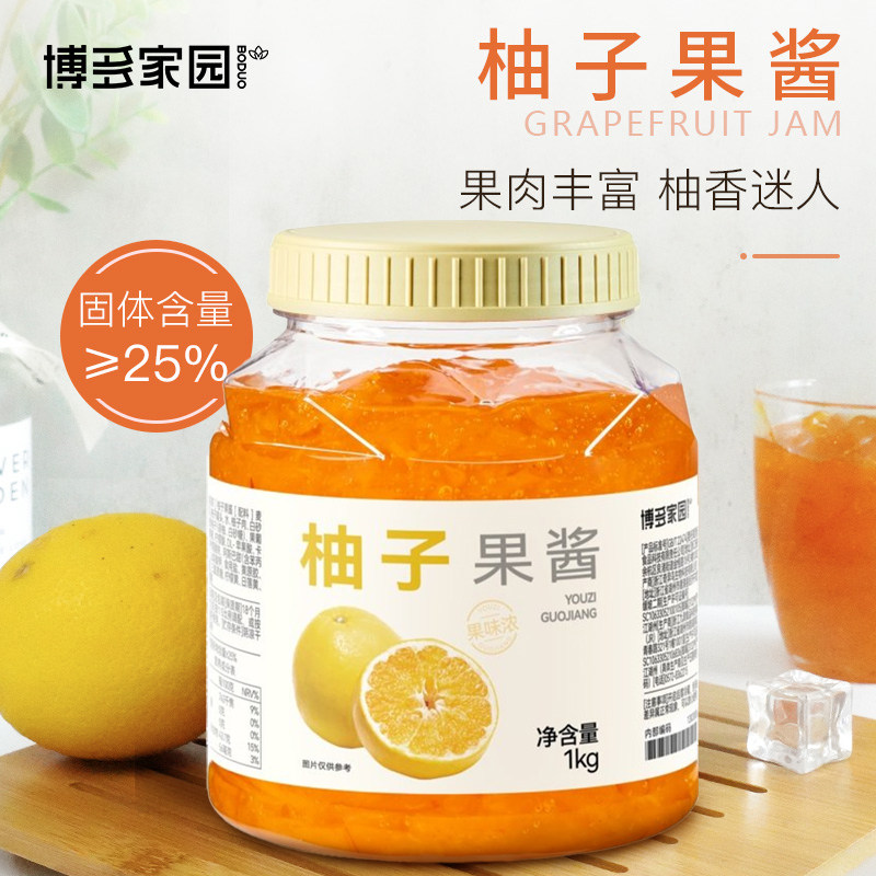 博多家园 柚子茶酱蜂蜜柚子茶饮料奶茶店专用1kg 水果茶花果茶