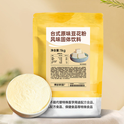 博多家园台式原味豆花甜品奶茶