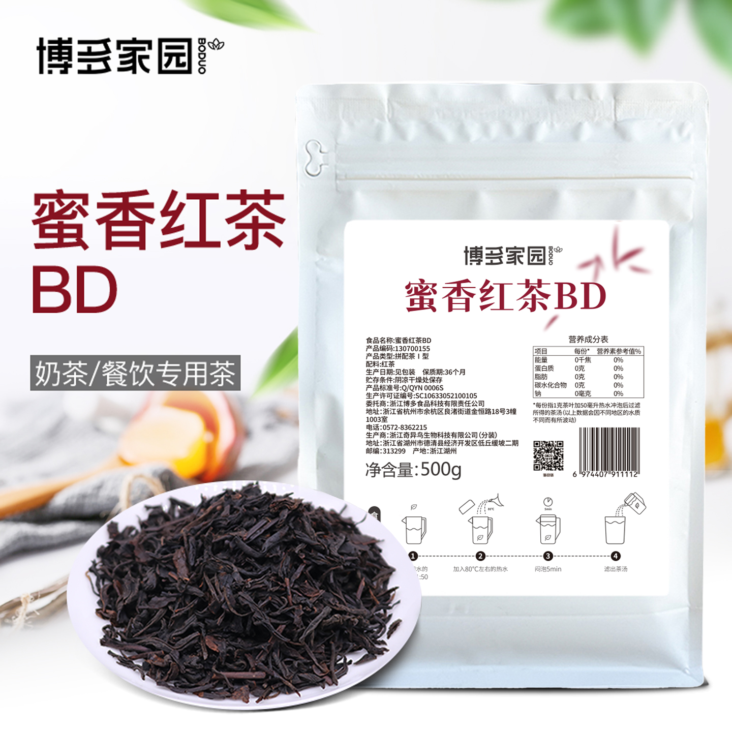 博多家园红茶奶茶店专用批发