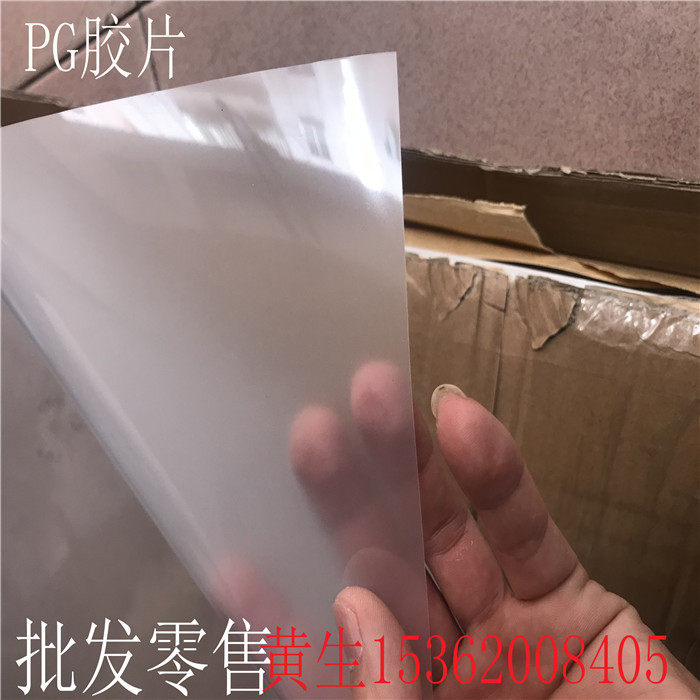 PG胶片 PG刻胶片