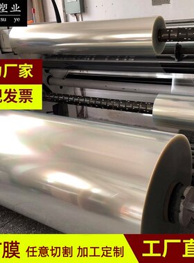 耐高温透明pet卷材硬质塑料片