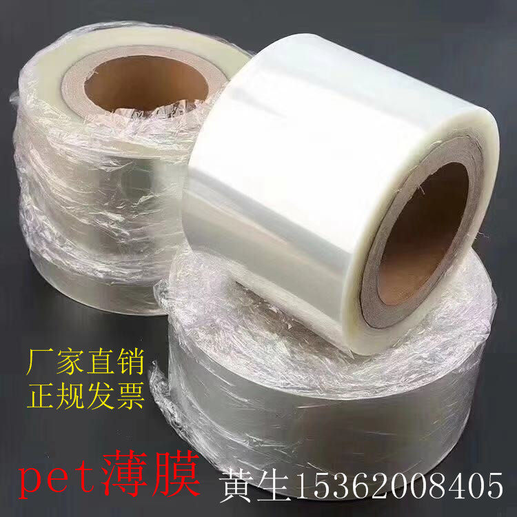 进口PET聚酯涤纶薄膜 高透明耐高温膜绝缘胶片卷材片材黑色白色膜