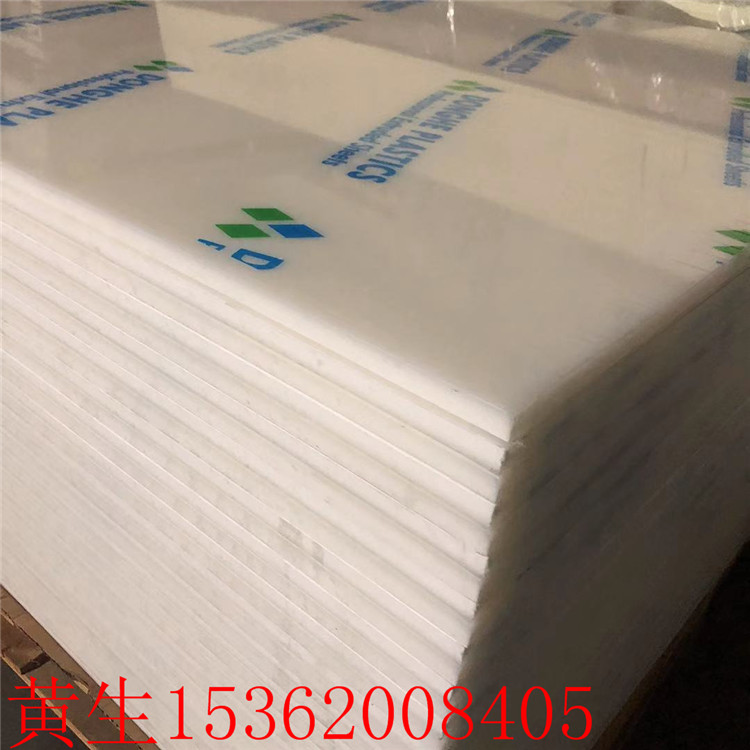 白色pp板塑料板聚丙烯板纯PP板环保板材白色尼龙板PE板加工定制