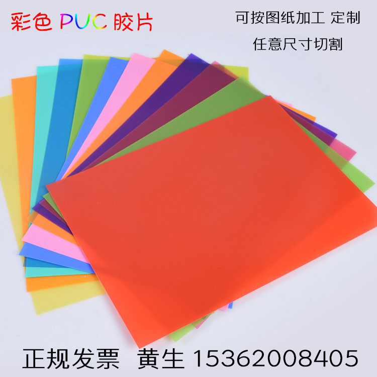 阻燃pvc透明硬片塑料板定制加工