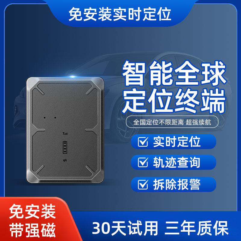 强磁充电款GPS定位器大容量