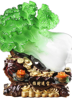 摆设玉白菜招财进宝新店开业摆件