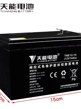 龙威12V14Ah/20Hr原装音响电池户外拉杆音箱大容量6FM14蓄电池