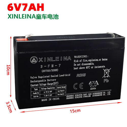 XINLEINA电瓶6V7ah/20hr