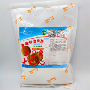 焙鼎芝麻球改良剂500克 麻圆膨松剂大空心二号麻球麻团麻圆改良剂