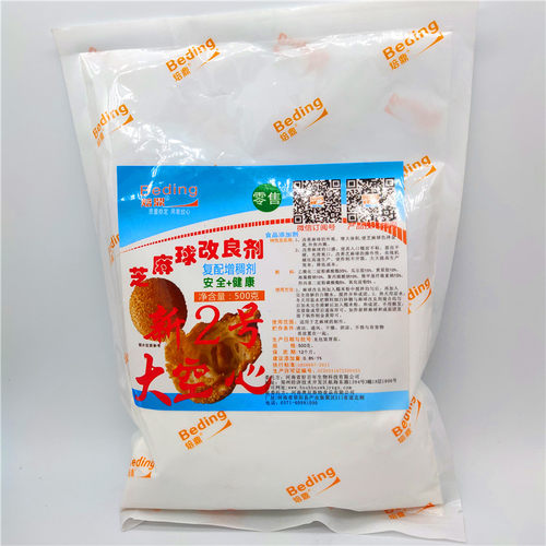 焙鼎芝麻球改良剂500克 麻圆膨松剂大空心二号麻球麻团麻圆改良剂