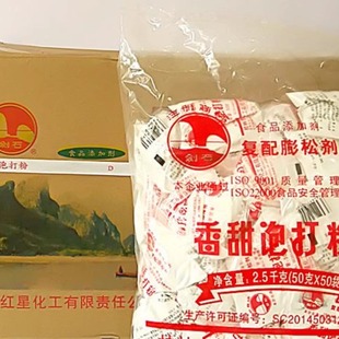 包邮 剑石牌香甜泡打粉复配蓬松剂用于油条麻花包子馒头面制品蓬松