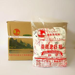 剑石牌香甜泡打粉复配蓬松剂用于油条麻花包子馒头面制品蓬松包邮