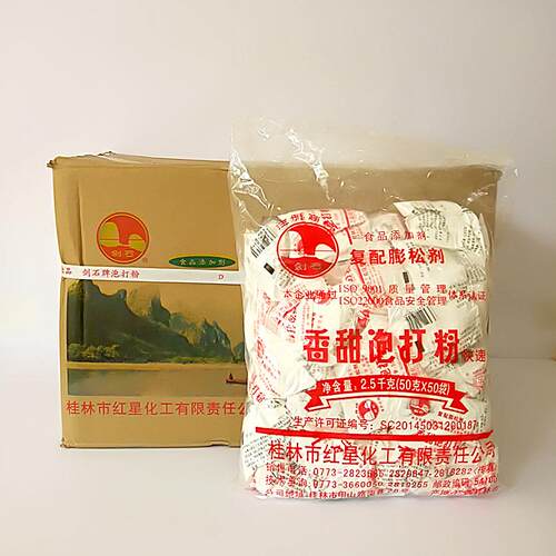 剑石牌香甜泡打粉复配蓬松剂用于油条麻花包子馒头面制品蓬松包邮