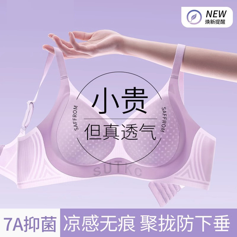 今维密内衣女小胸聚拢超薄款凉感无痕美背舒适透气提拉防下垂文胸