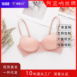 运动文胸女小胸聚拢薄款 美背真丝哺乳胸罩 内衣女士桑蚕丝无痕大码