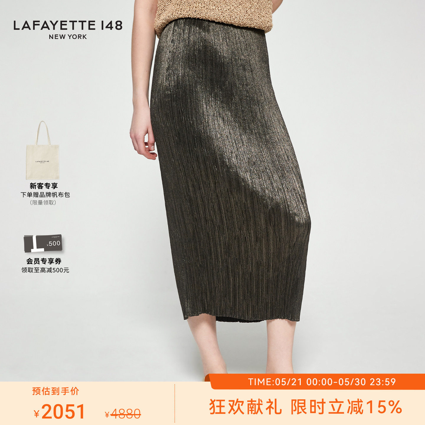 LAFAYETTE148/拉飞逸金属色压褶MIDI超弹半裙