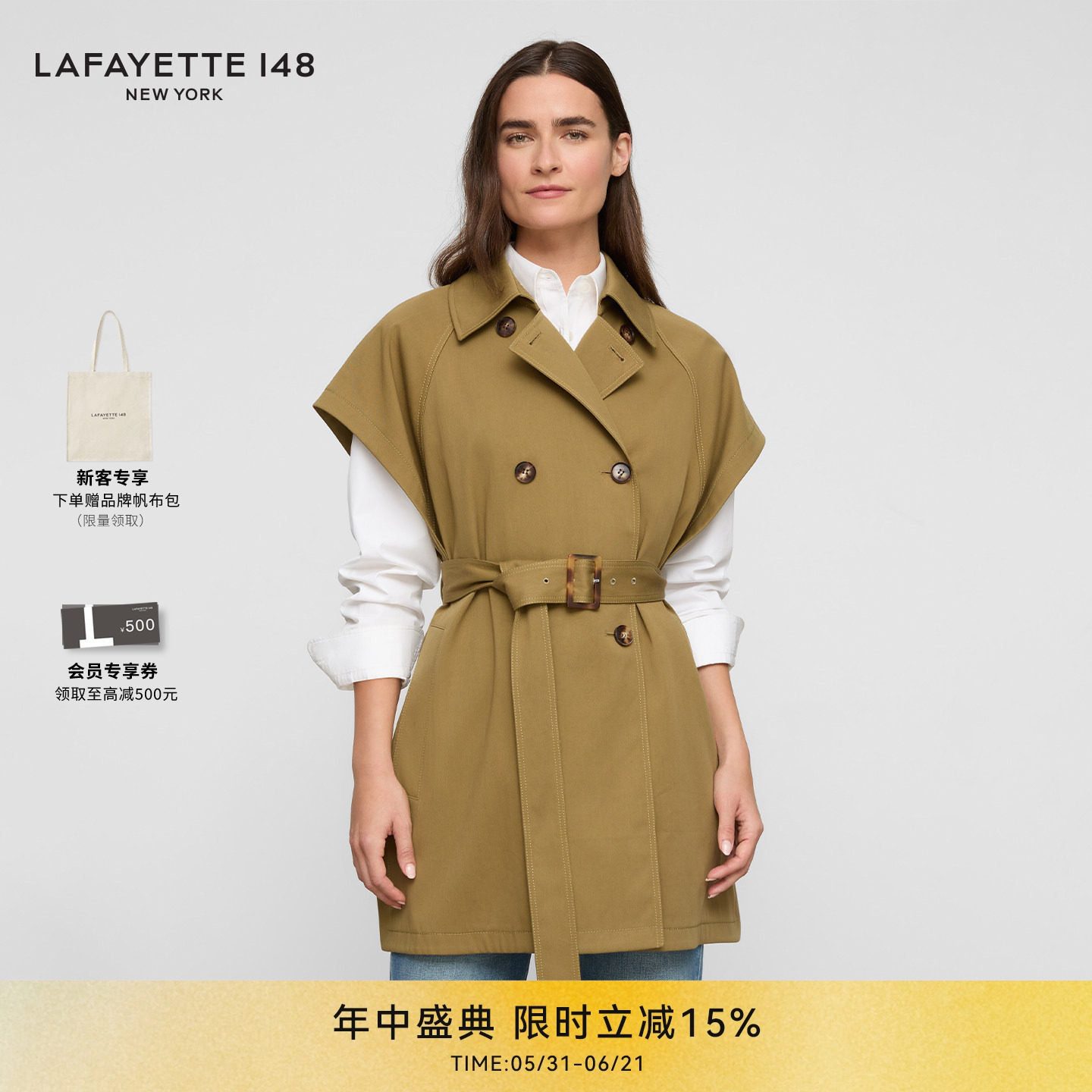 【26春夏新款】LAFAYETTE148/拉飞逸斜纹呢户外运动风斗篷式风衣